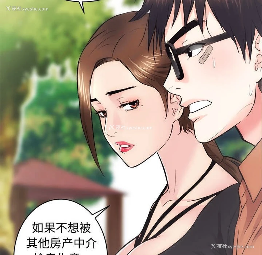 114P - 房产姐妹花