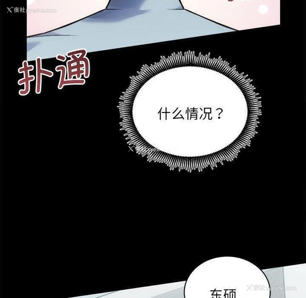 111P - 房产姐妹花