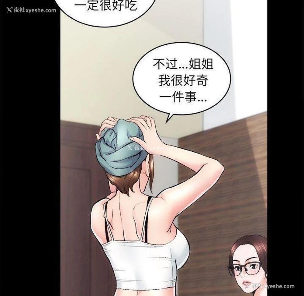 24P - 房产姐妹花