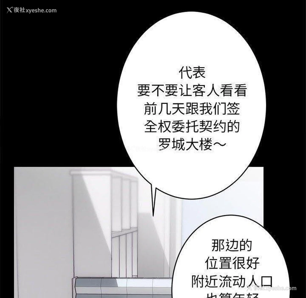65P - 房产姐妹花