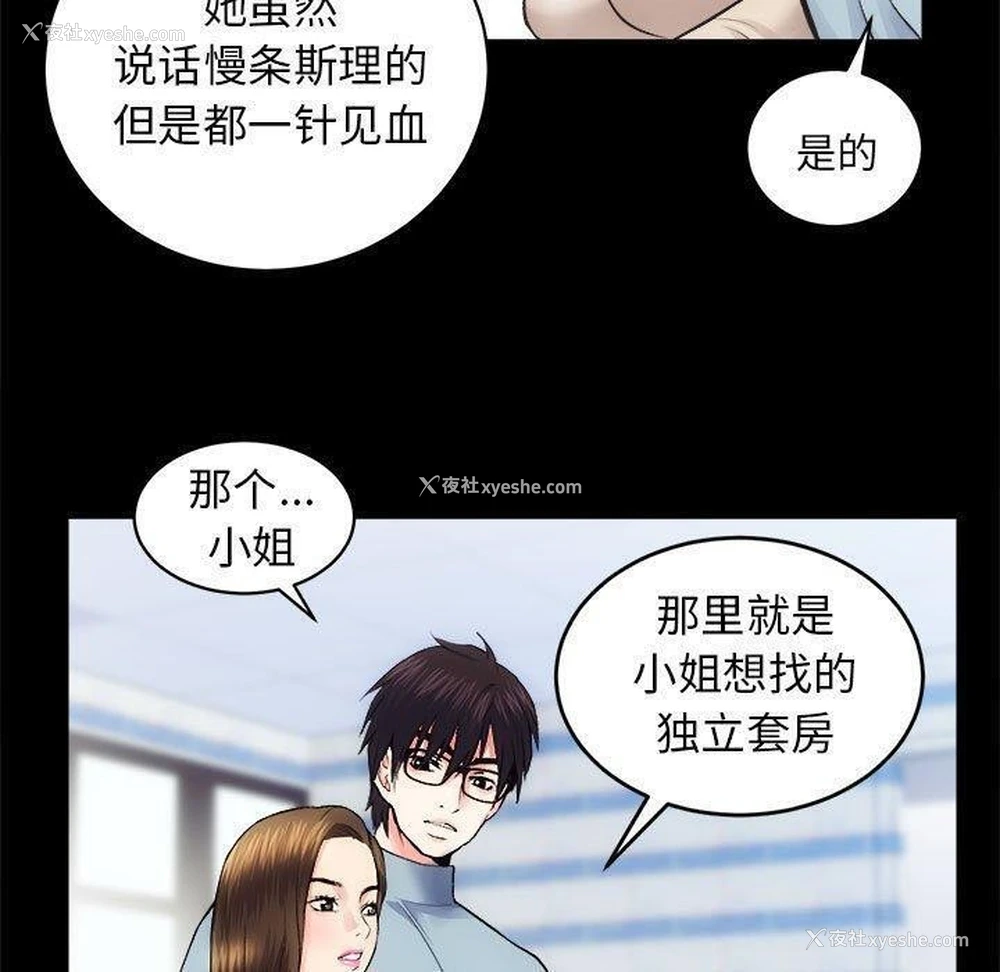 79P - 房产姐妹花