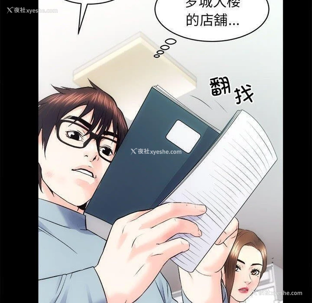 83P - 房产姐妹花