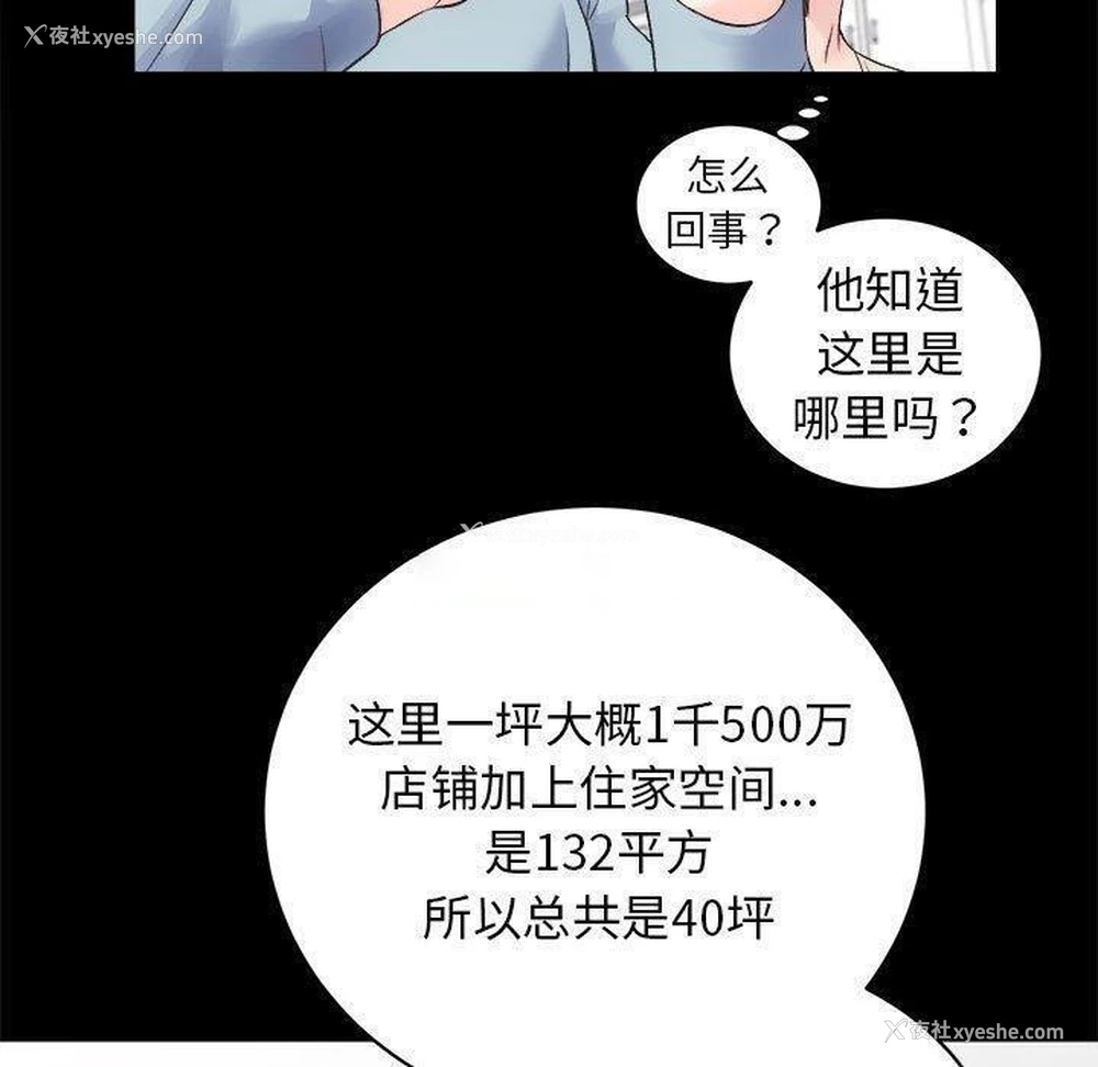 84P - 房产姐妹花