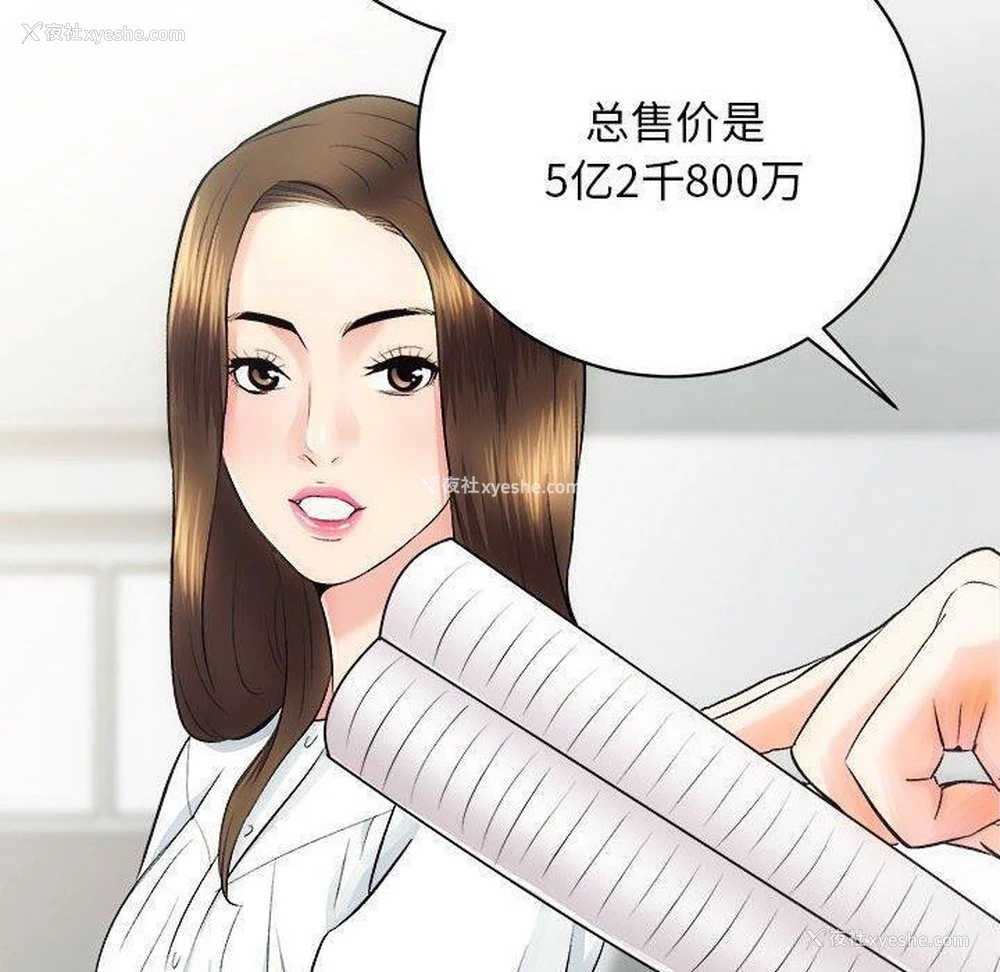 85P - 房产姐妹花