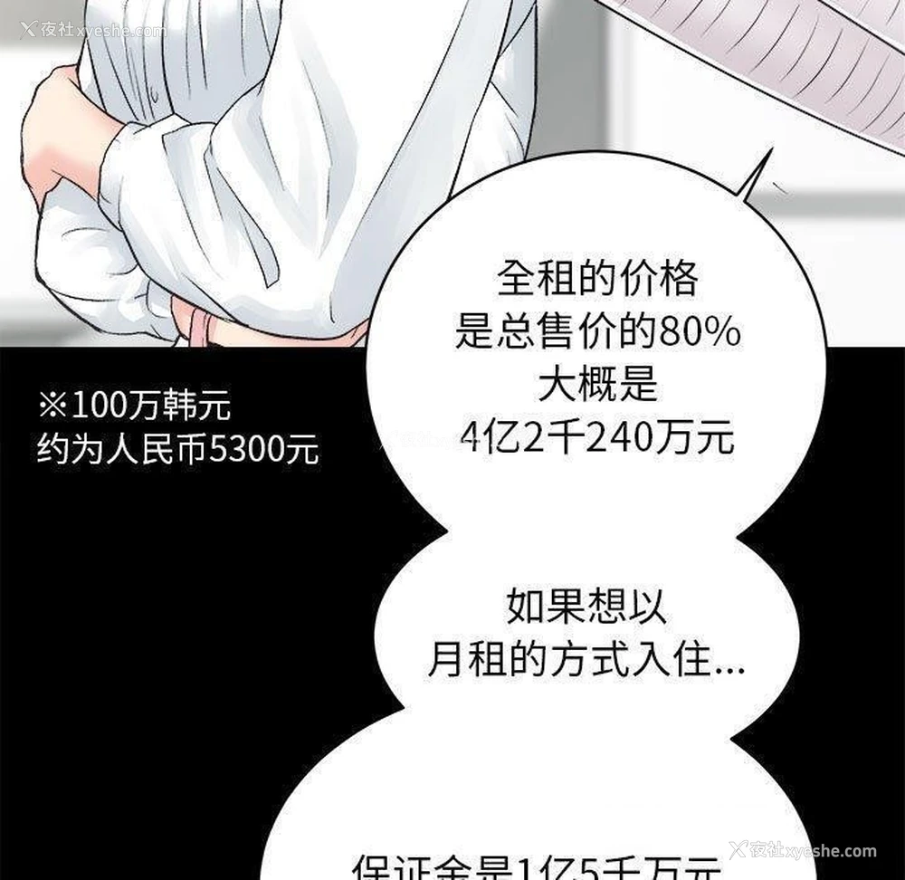 86P - 房产姐妹花