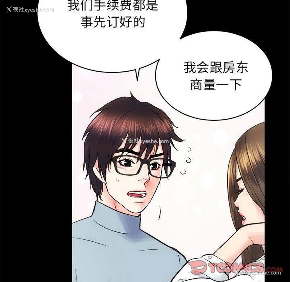 33P - 房产姐妹花