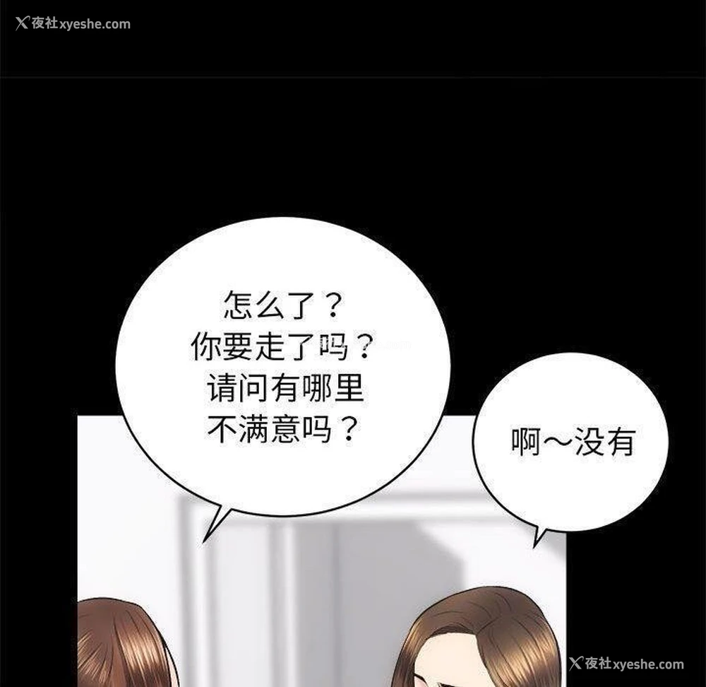 50P - 房产姐妹花
