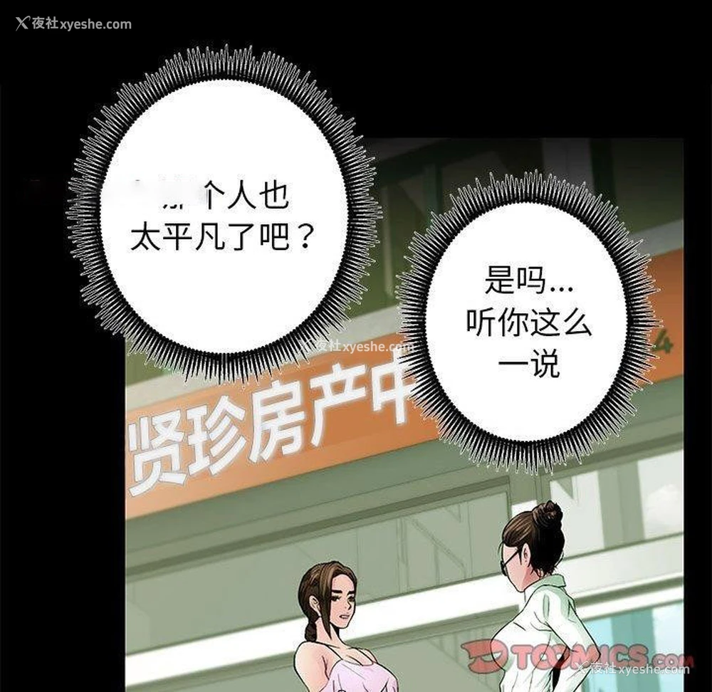 63P - 房产姐妹花
