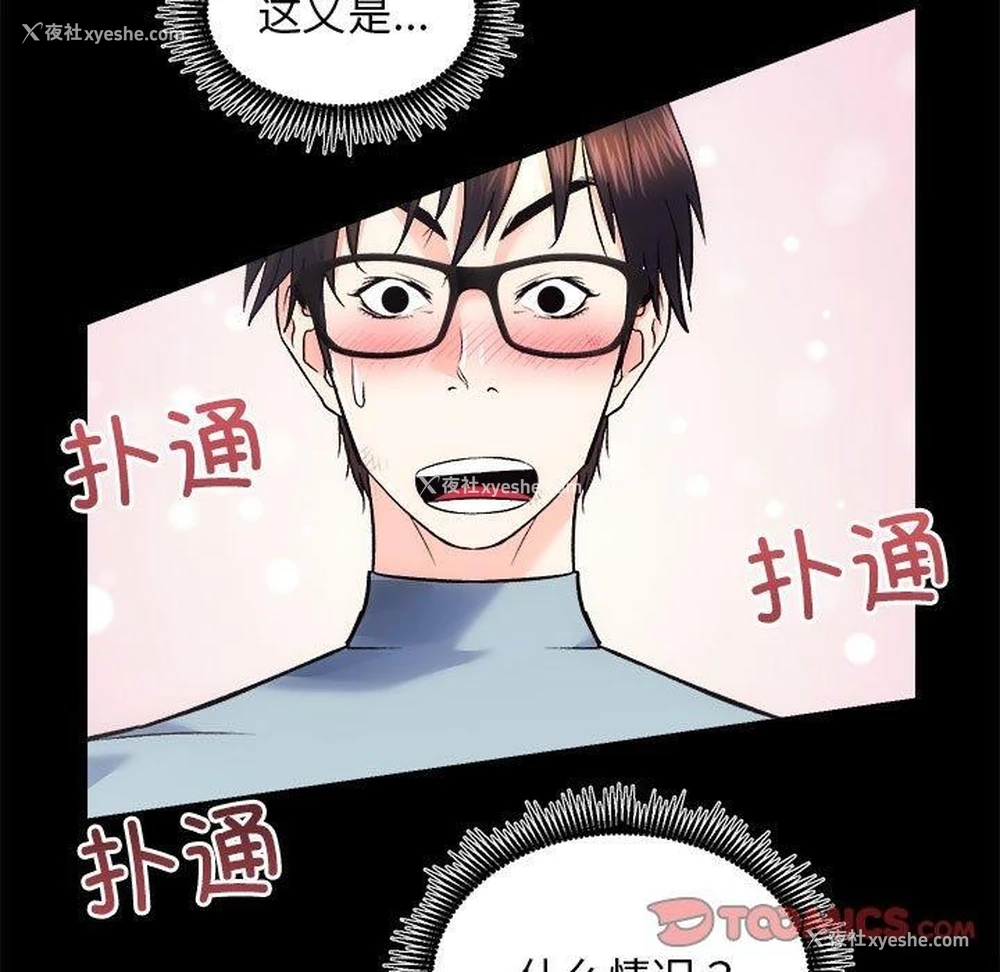 6P - 房产姐妹花
