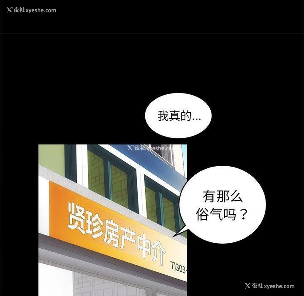 77P - 房产姐妹花