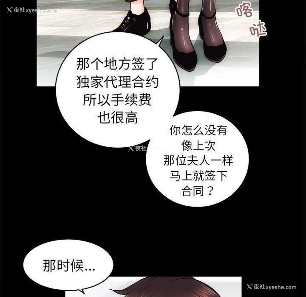 80P - 房产姐妹花