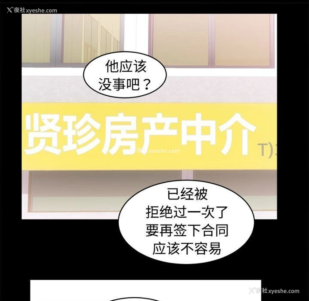 83P - 房产姐妹花