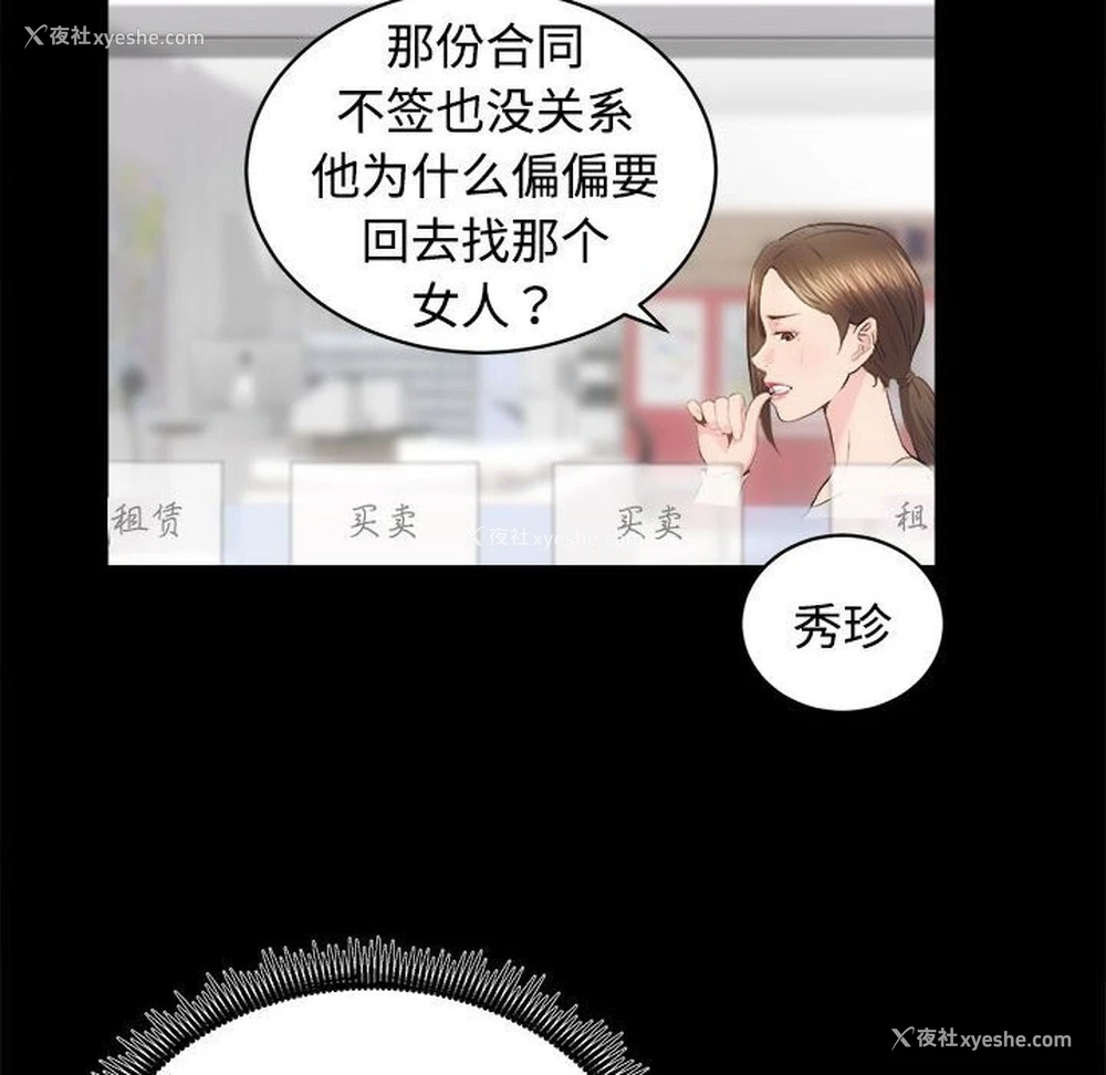84P - 房产姐妹花