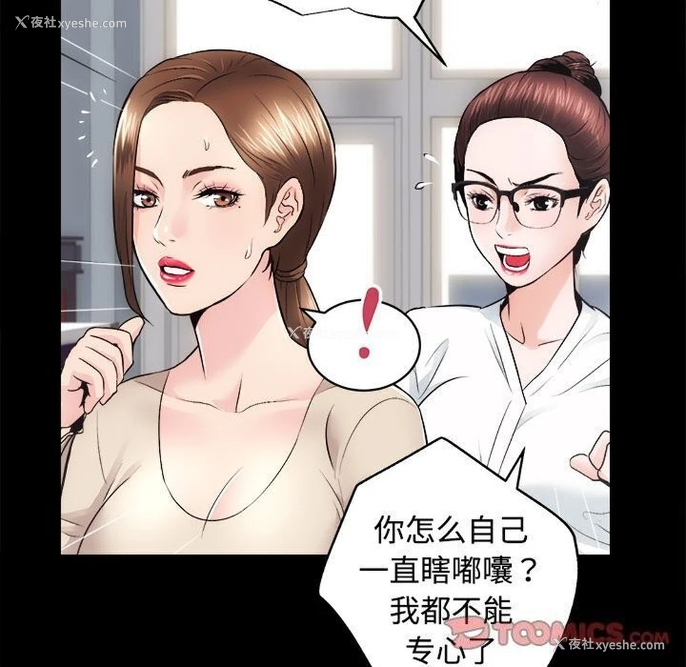 87P - 房产姐妹花