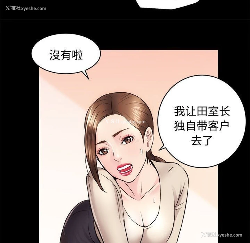 88P - 房产姐妹花