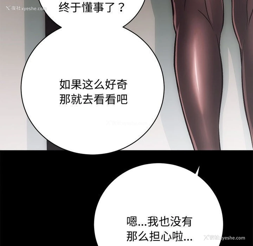 91P - 房产姐妹花