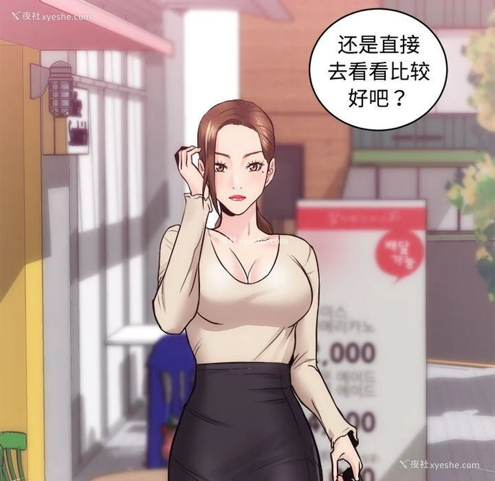 93P - 房产姐妹花