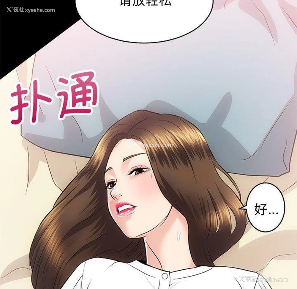 54P - 房产姐妹花
