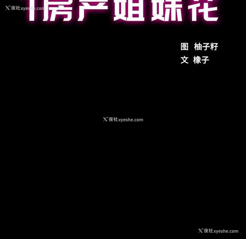 15P - 房产姐妹花