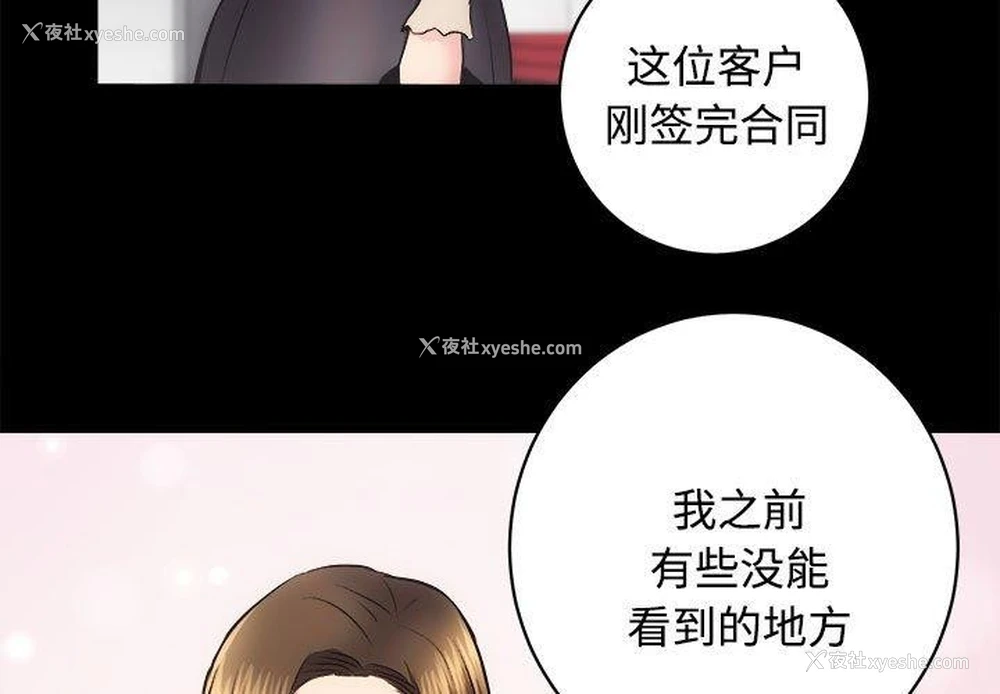 3P - 房产姐妹花