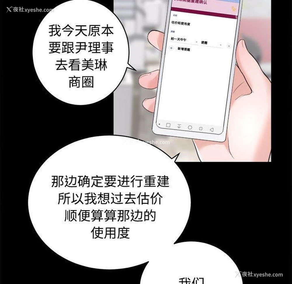 41P - 房产姐妹花