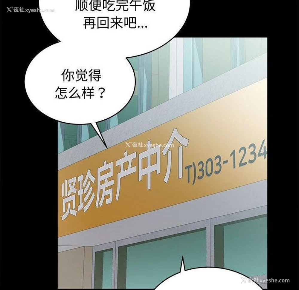 45P - 房产姐妹花