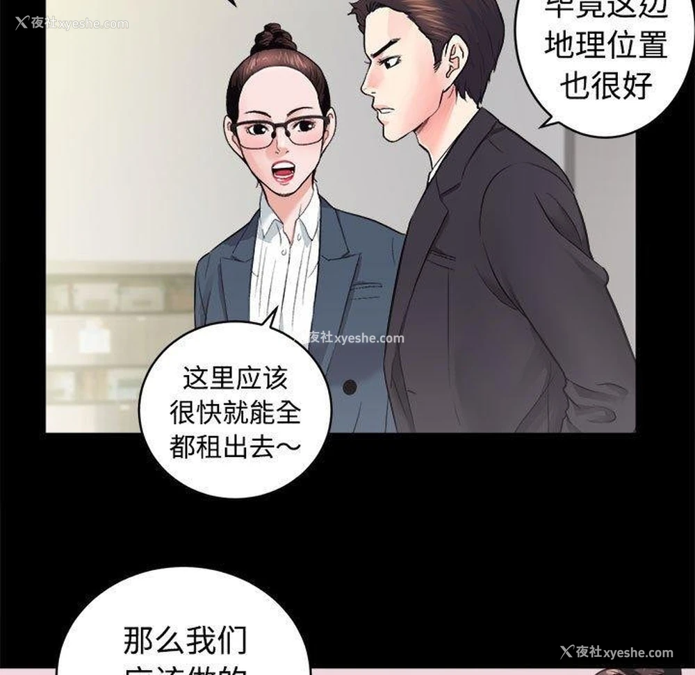 76P - 房产姐妹花