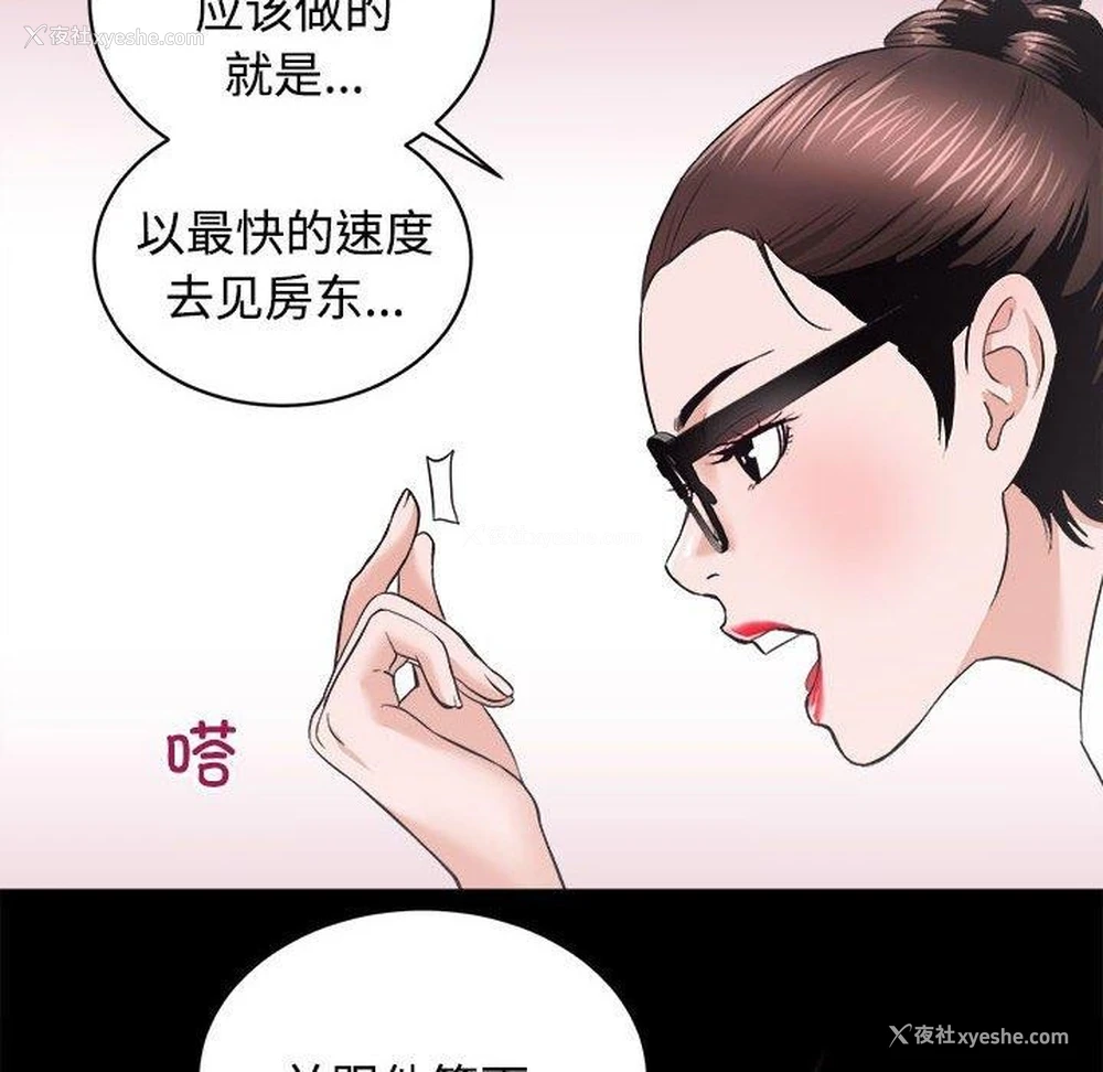 77P - 房产姐妹花