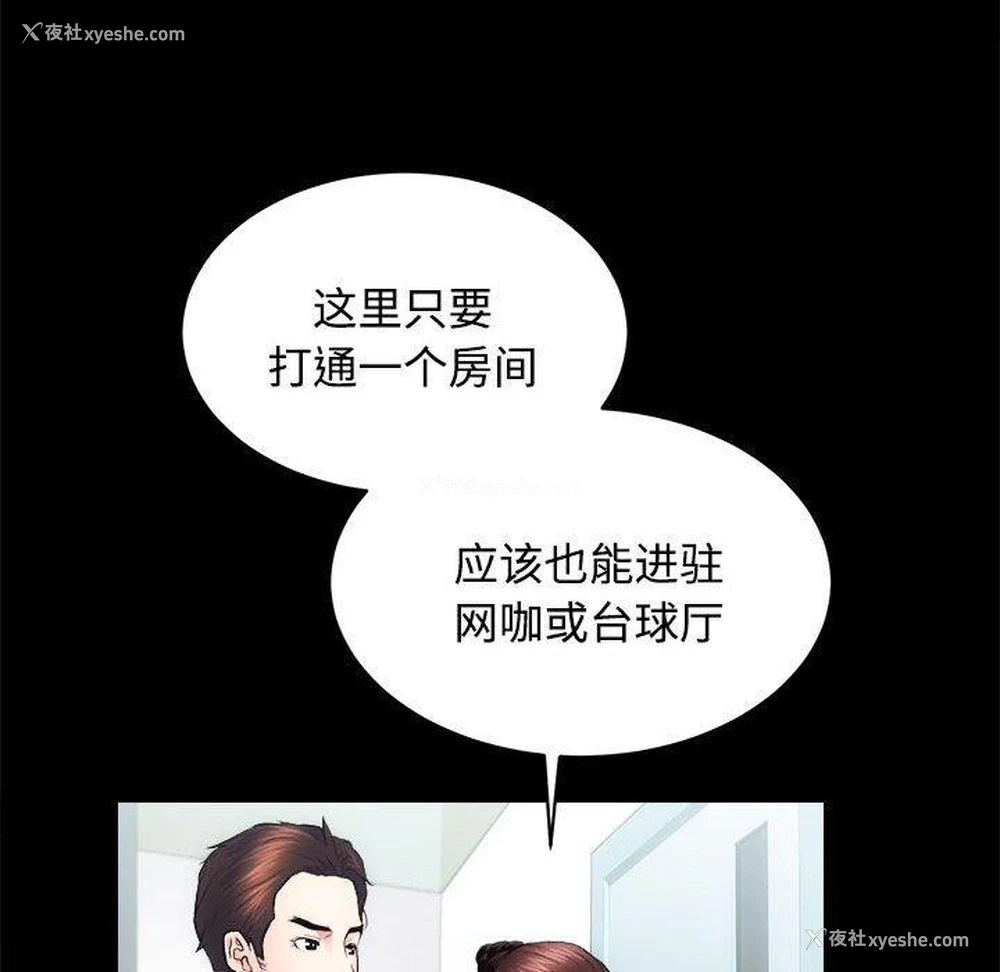 81P - 房产姐妹花