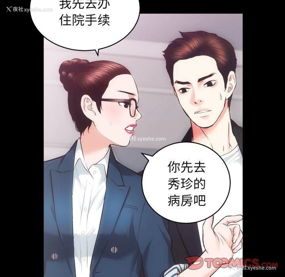 39P - 房产姐妹花