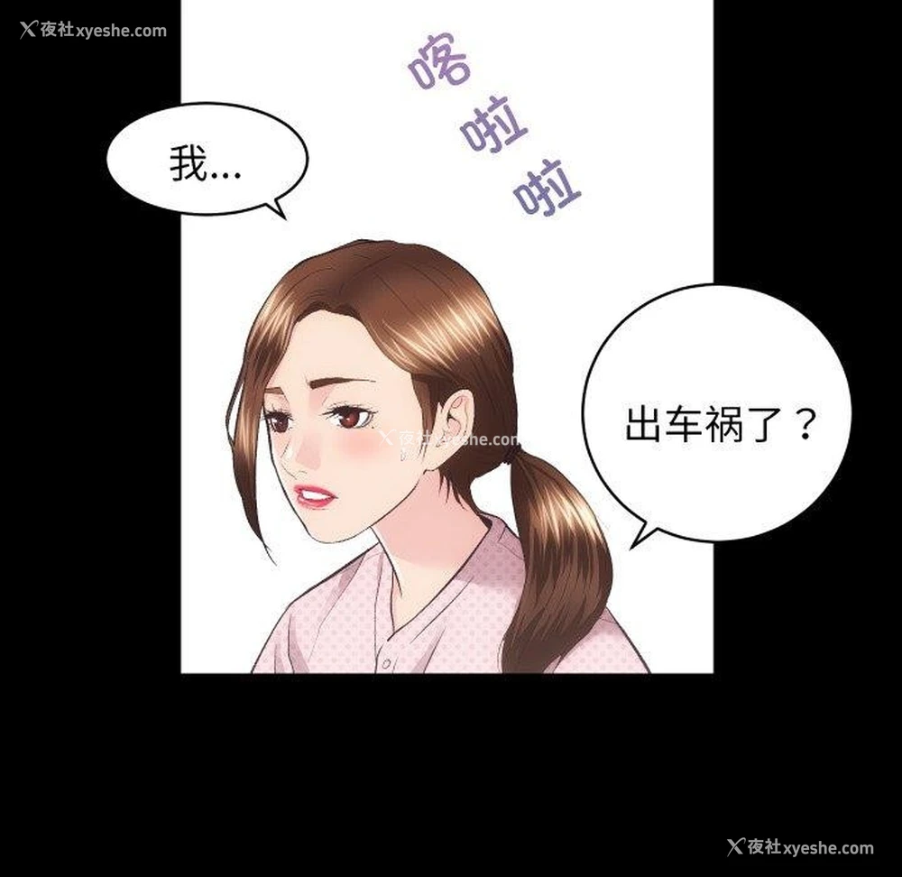 50P - 房产姐妹花