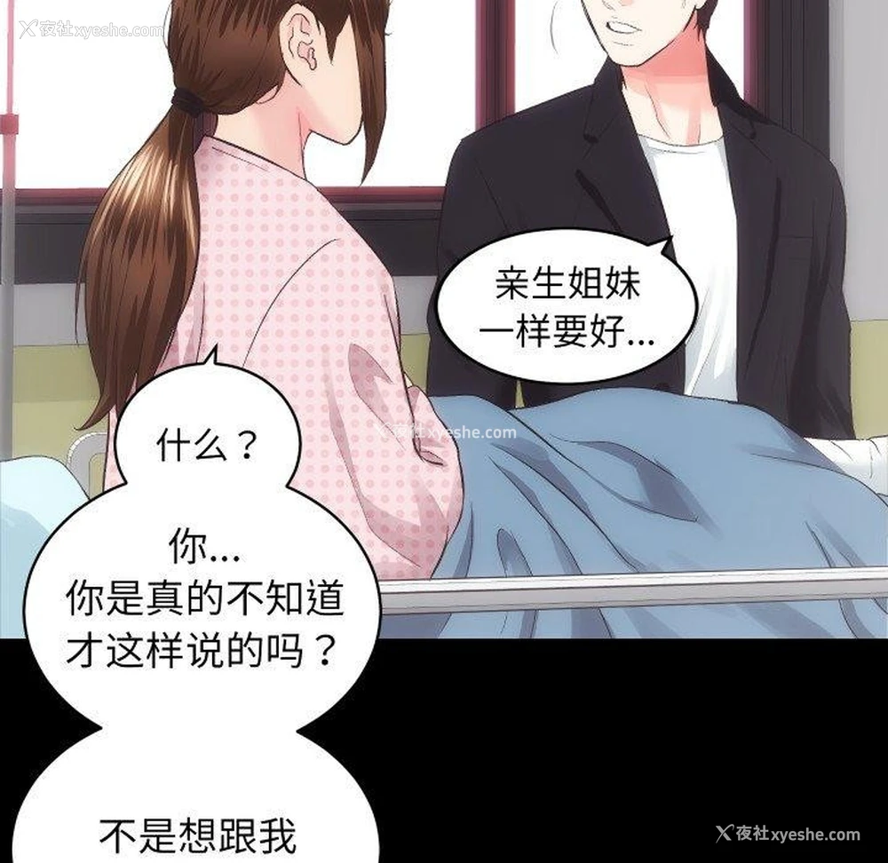 72P - 房产姐妹花