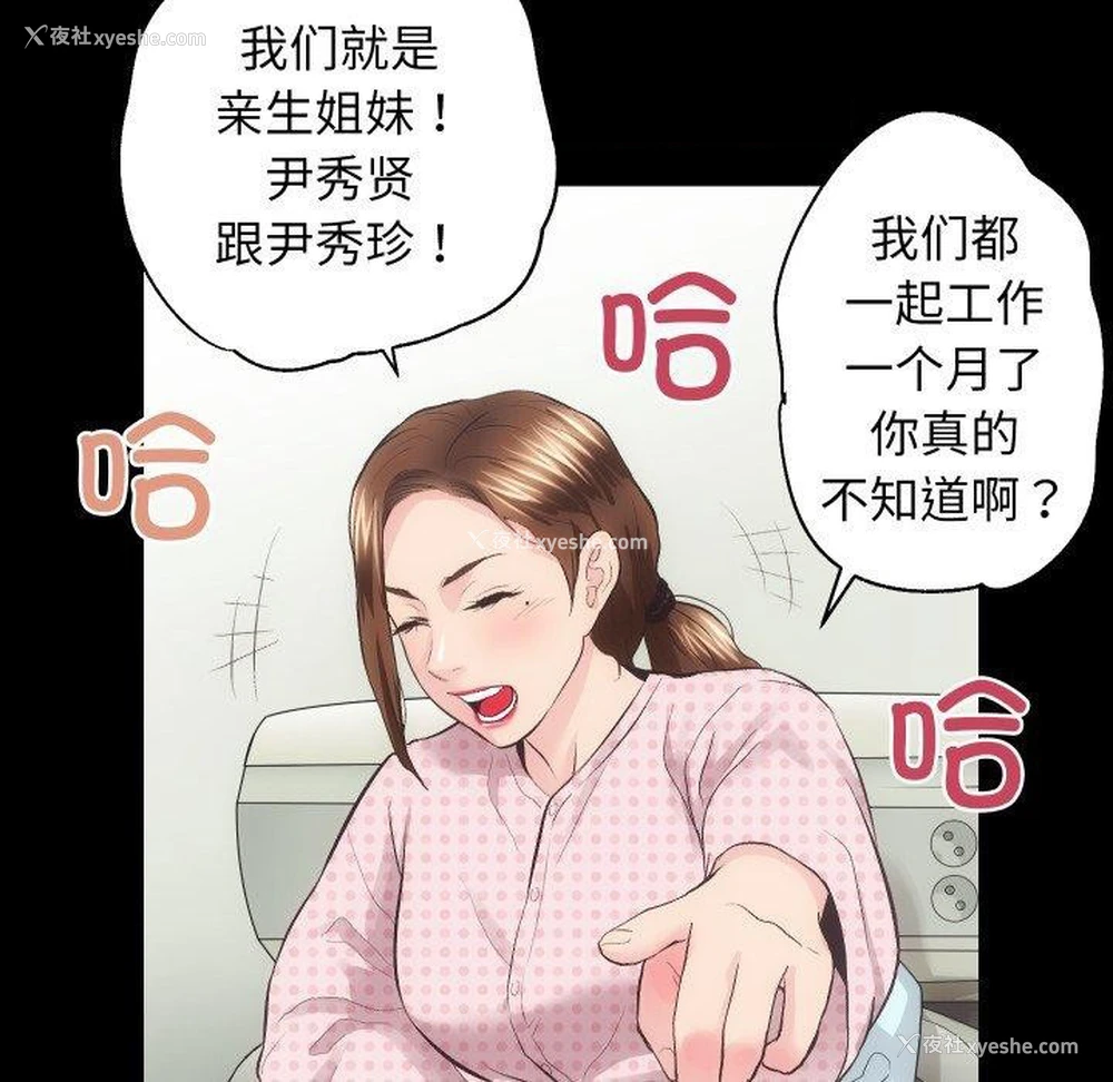 74P - 房产姐妹花