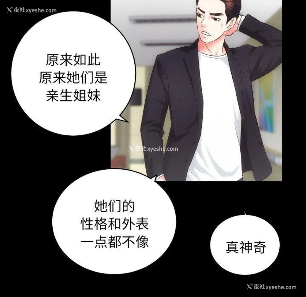 82P - 房产姐妹花