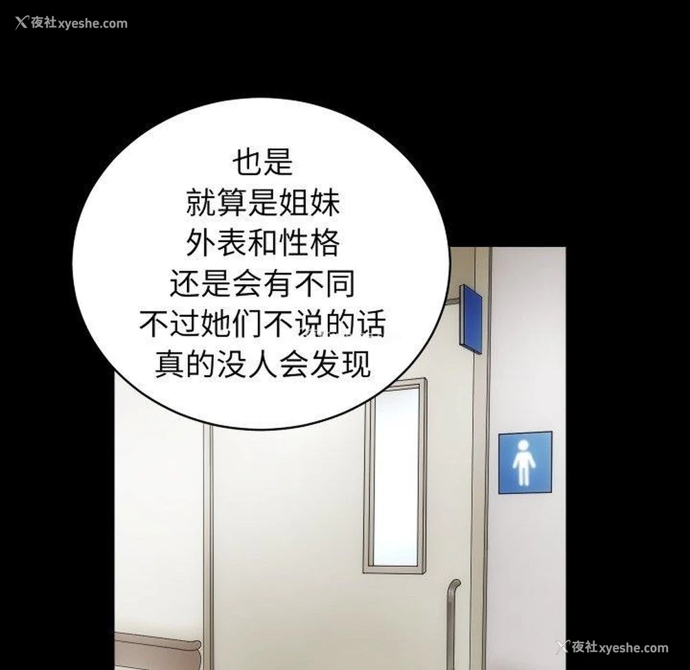 83P - 房产姐妹花