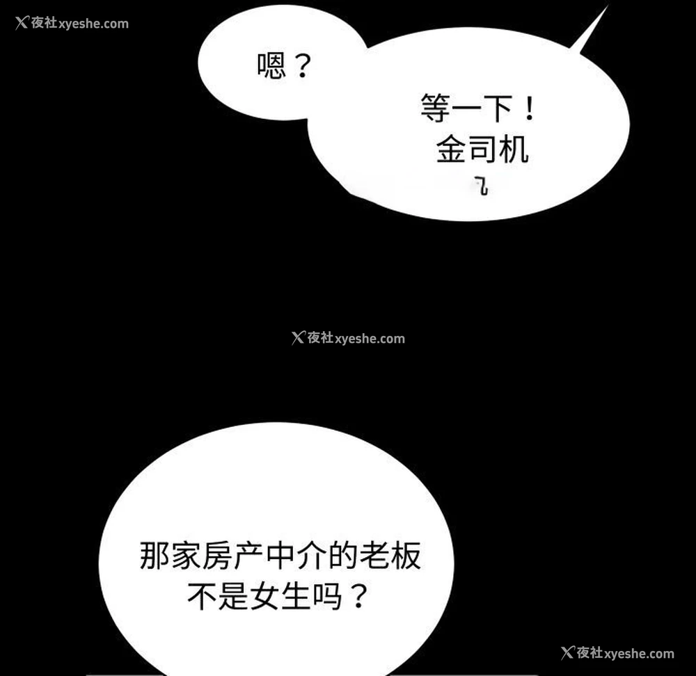112P - 房产姐妹花