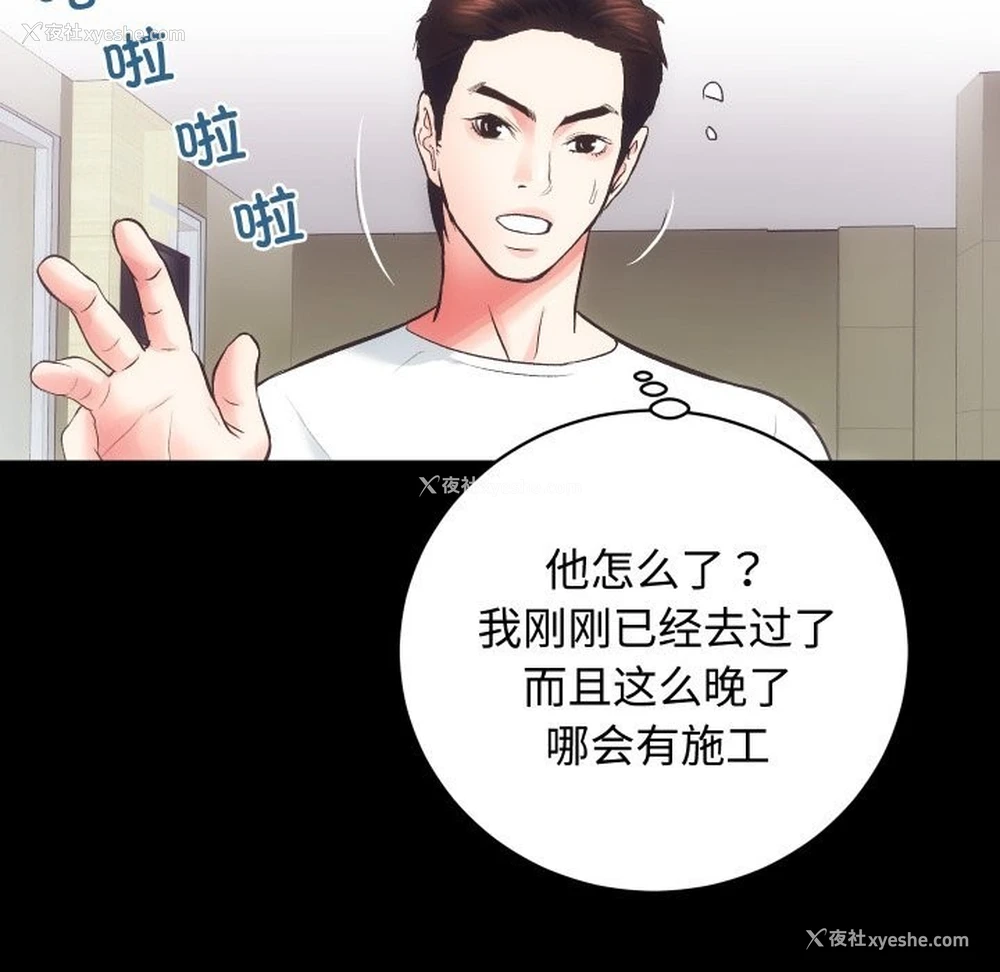 76P - 房产姐妹花