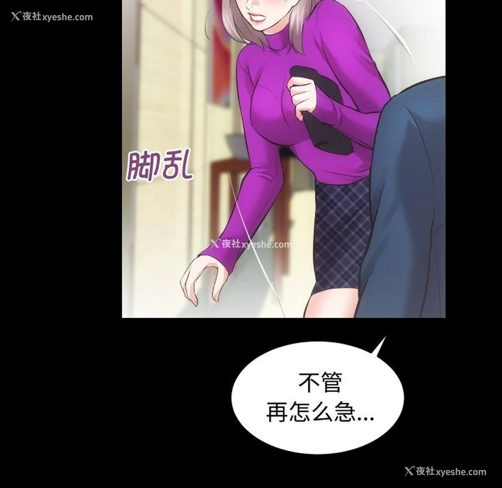 82P - 房产姐妹花