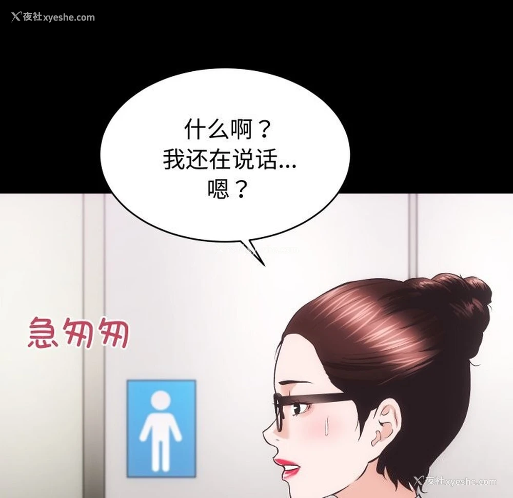 83P - 房产姐妹花