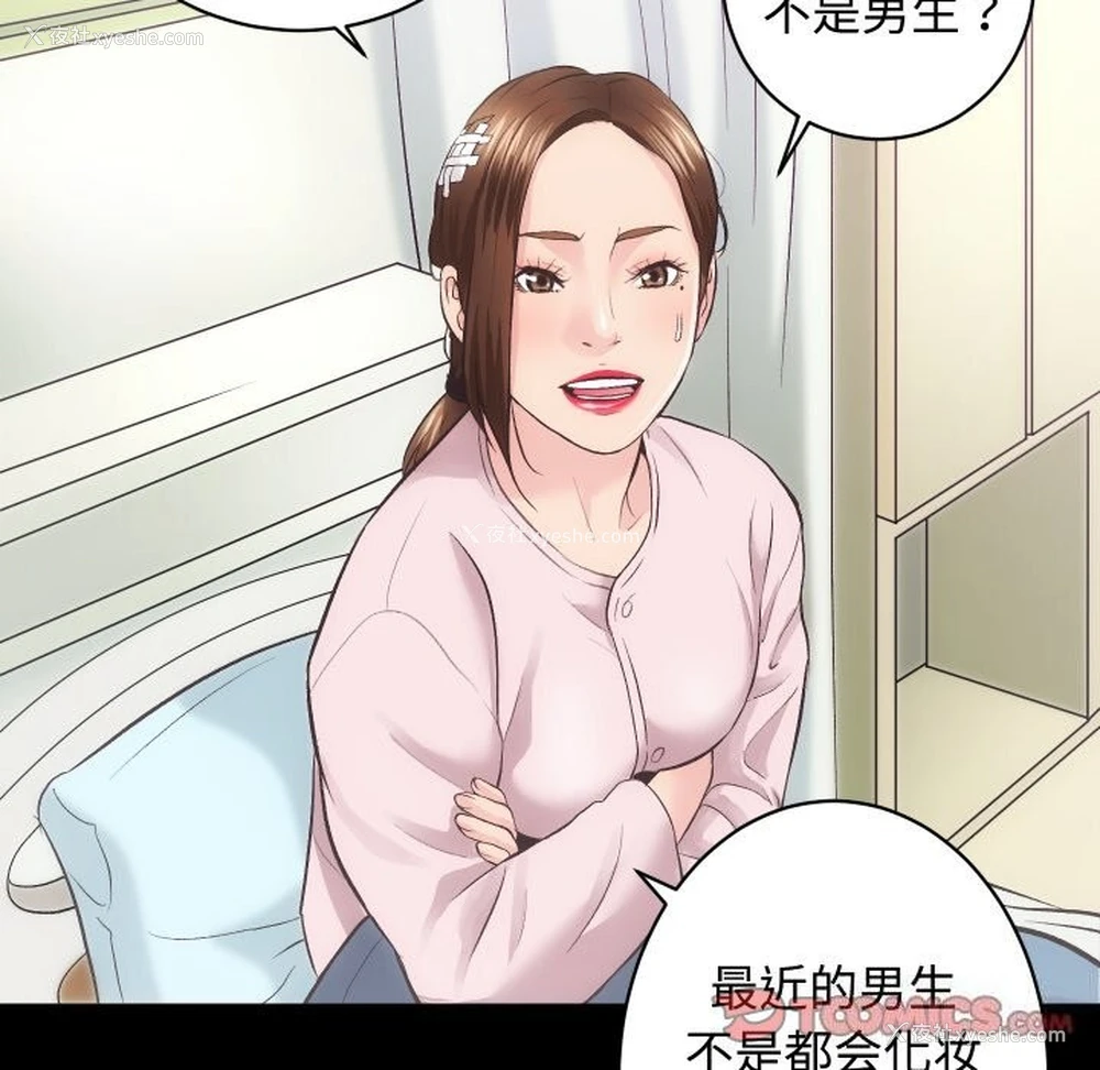 87P - 房产姐妹花