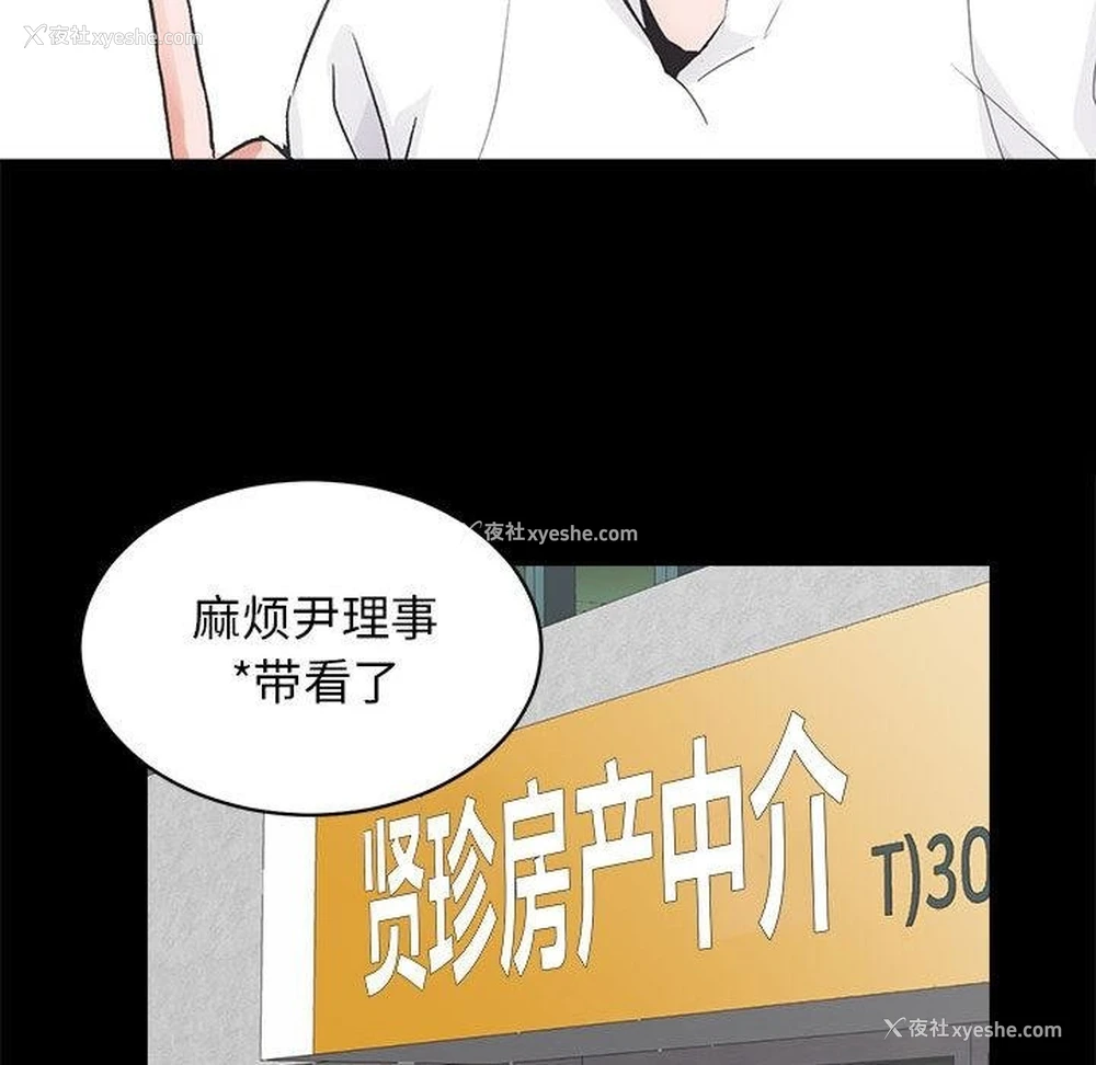 123P - 房产姐妹花
