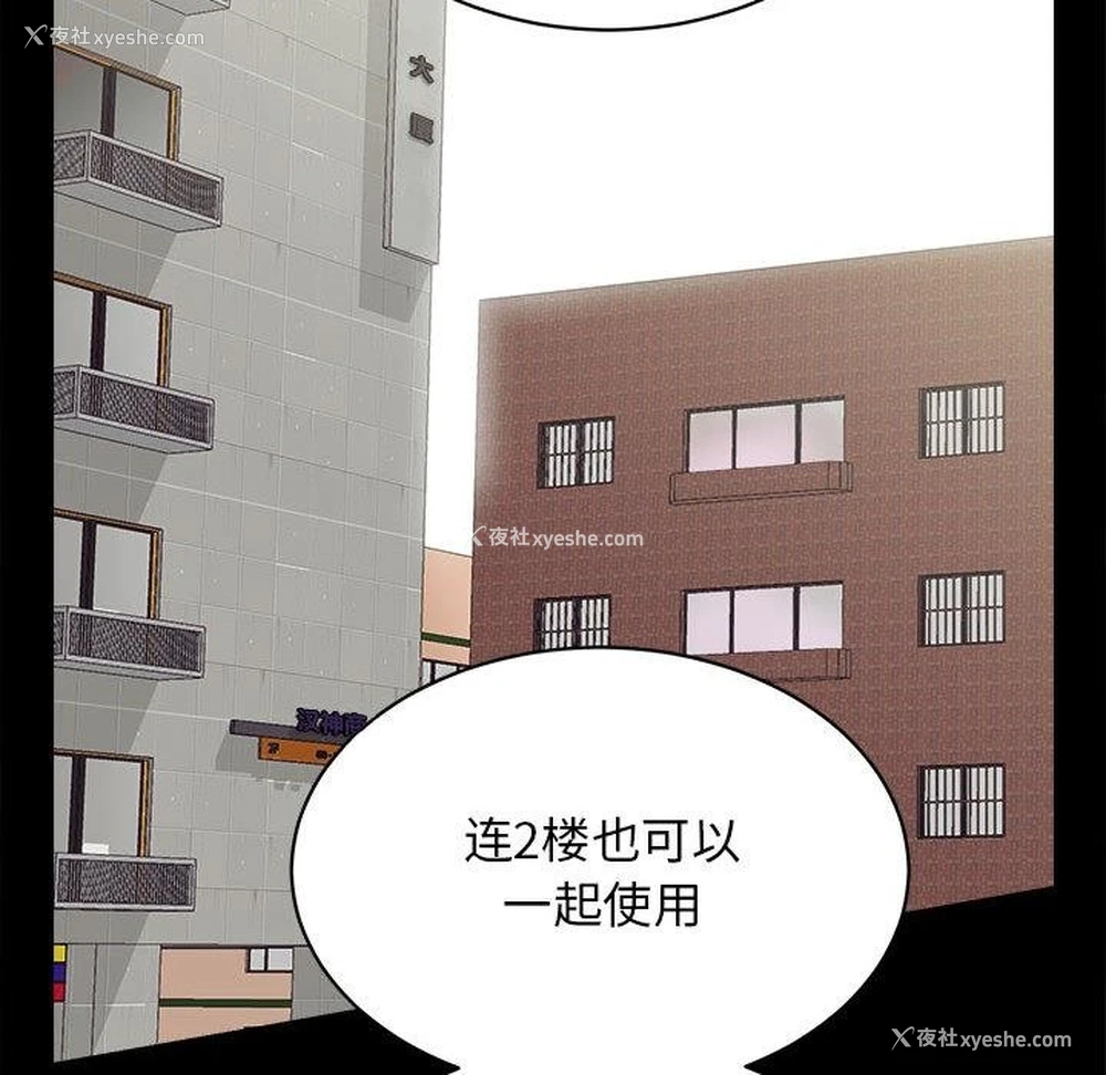 67P - 房产姐妹花