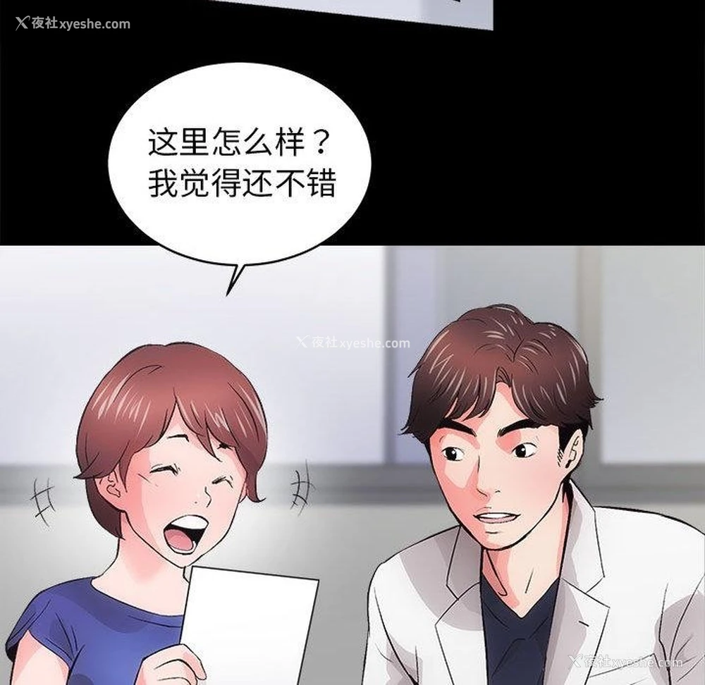87P - 房产姐妹花
