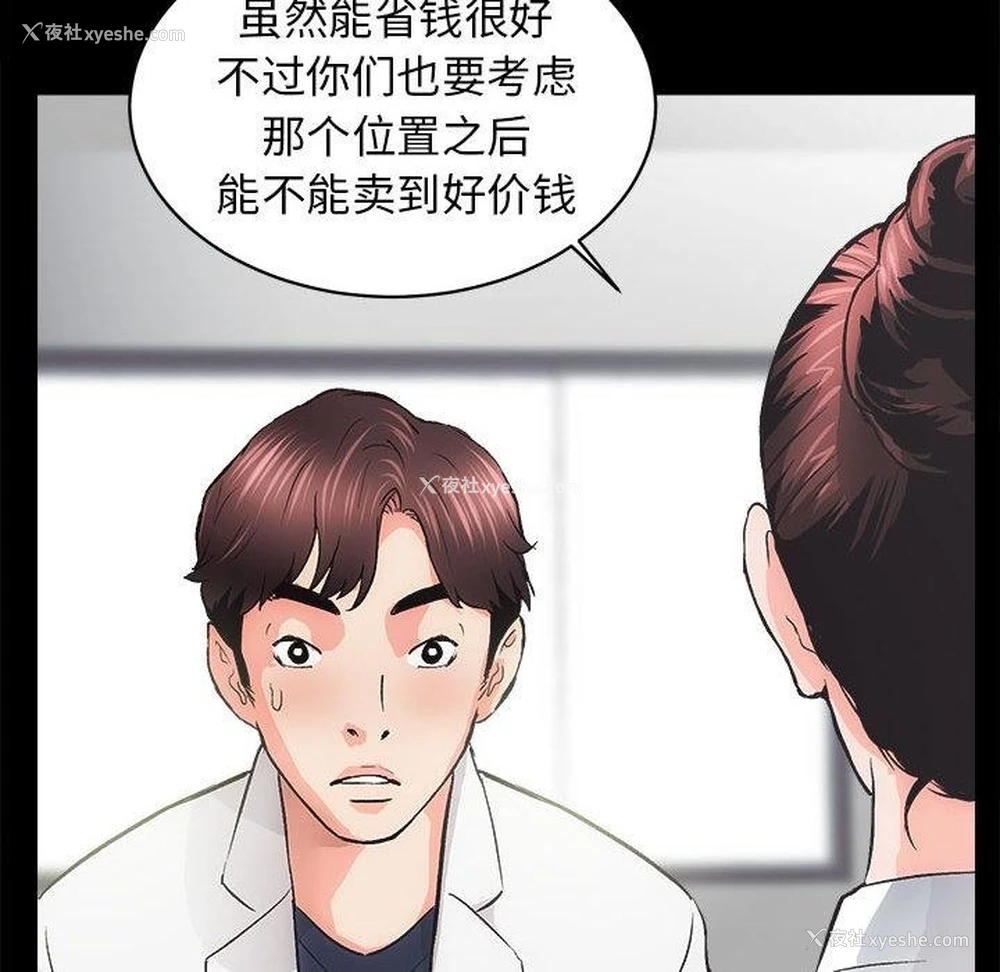 90P - 房产姐妹花