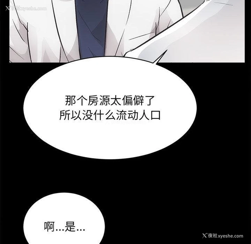 91P - 房产姐妹花