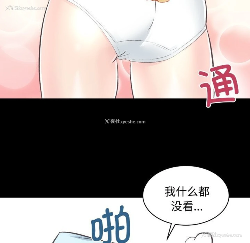 103P - 房产姐妹花