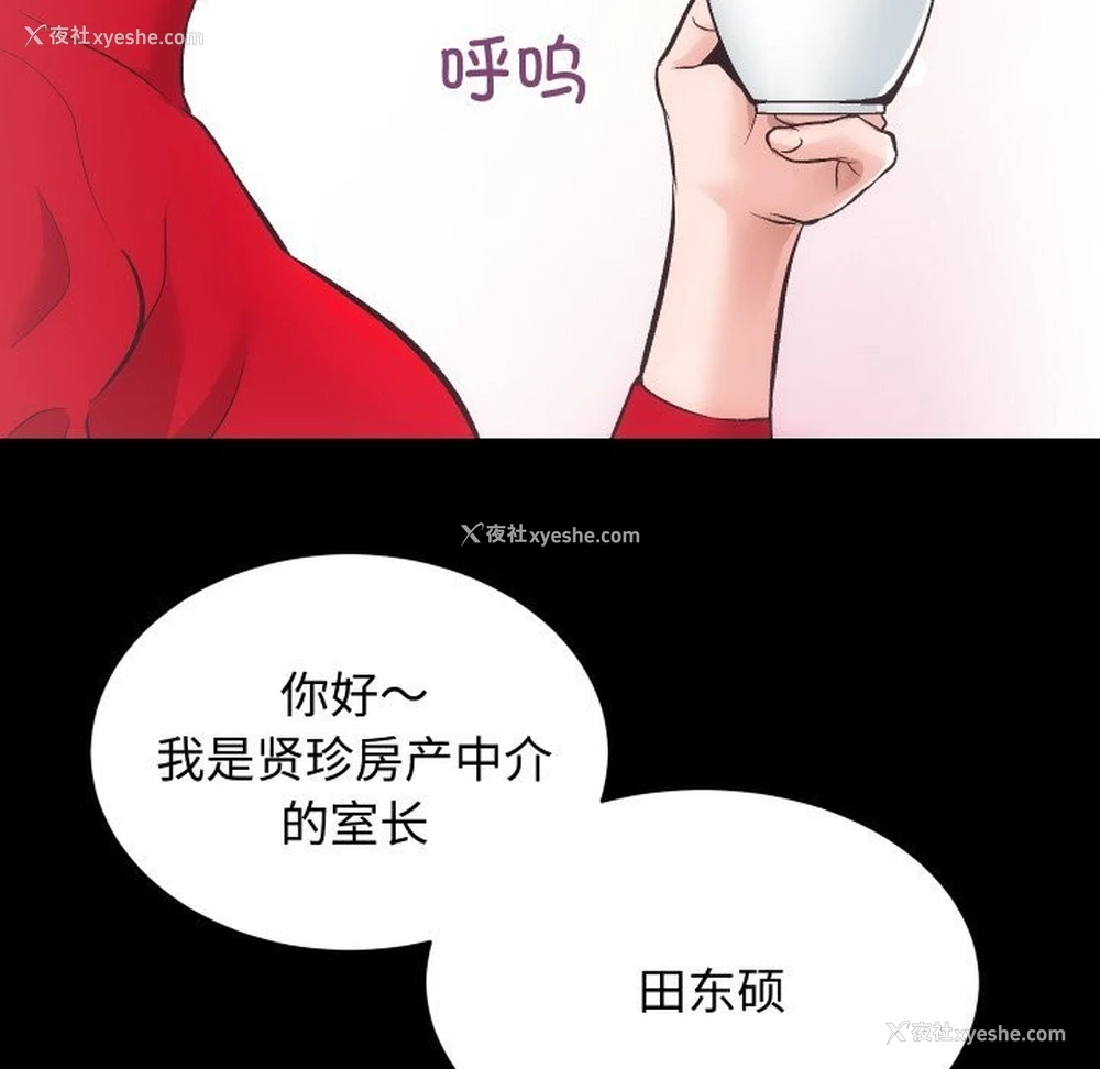 18P - 房产姐妹花