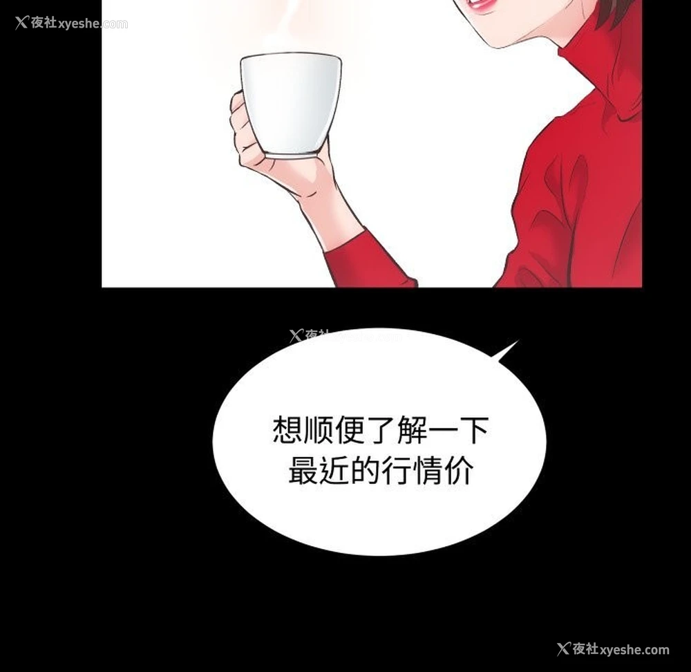 30P - 房产姐妹花