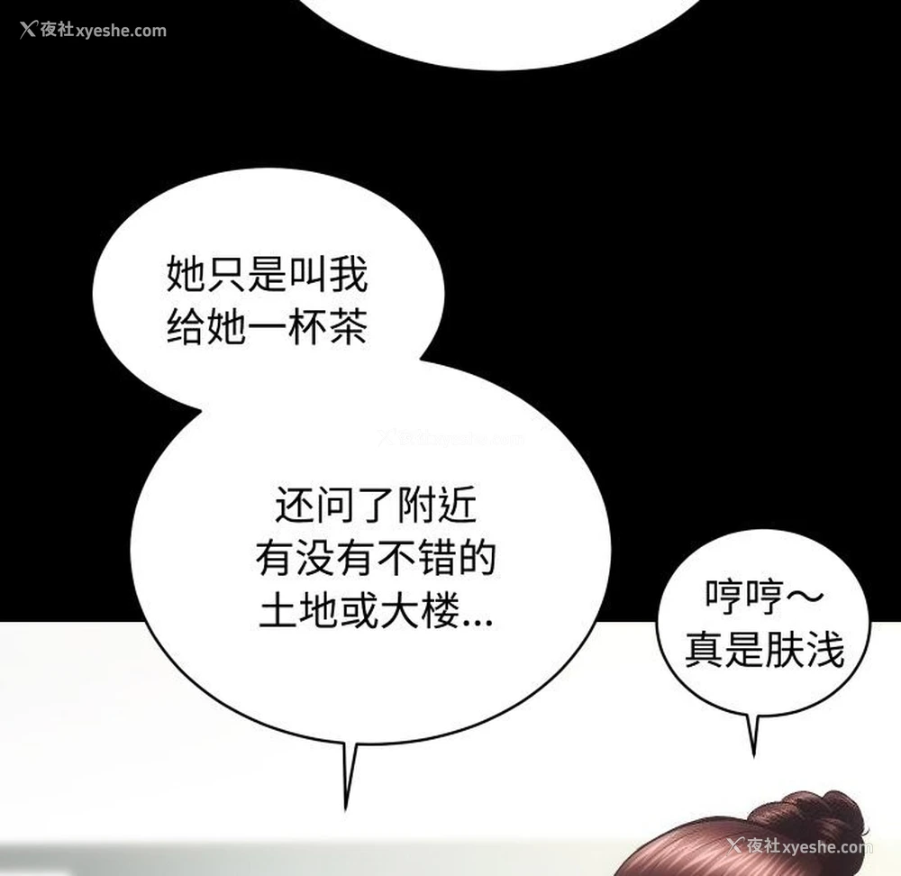 36P - 房产姐妹花