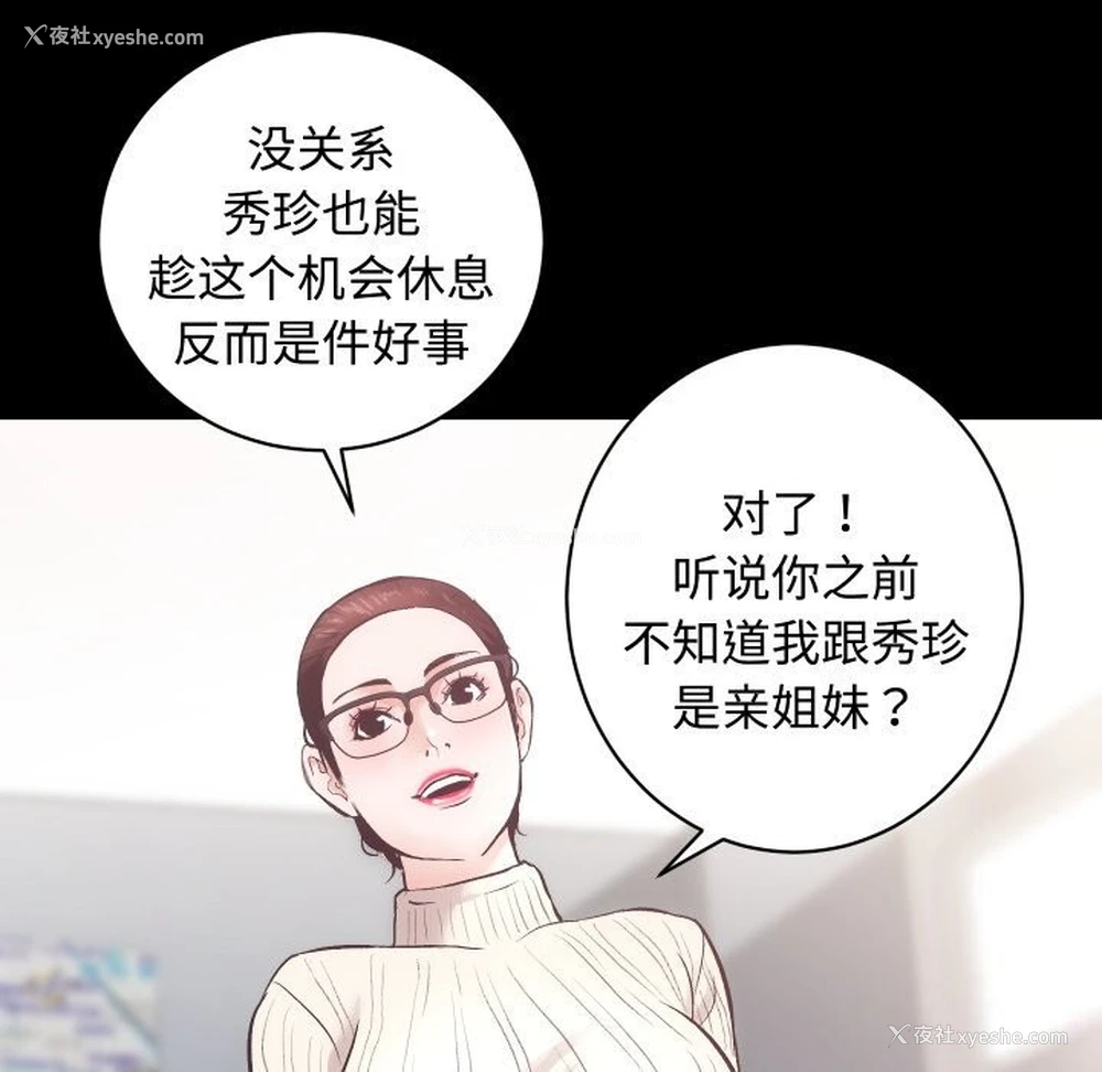 85P - 房产姐妹花